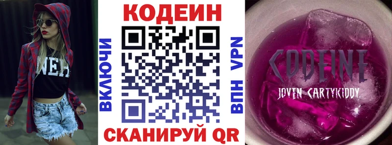 где купить наркотик  MEGA как зайти  Кодеиновый сироп Lean напиток Lean (лин)  дарк нет Telegram  Черноголовка 