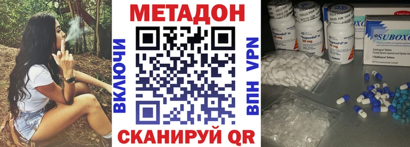 Метадон белоснежный  blacksprut рабочий сайт  Черноголовка 
